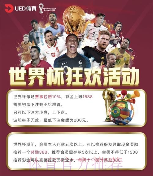 世界杯投注平台对比：哪个最靠谱