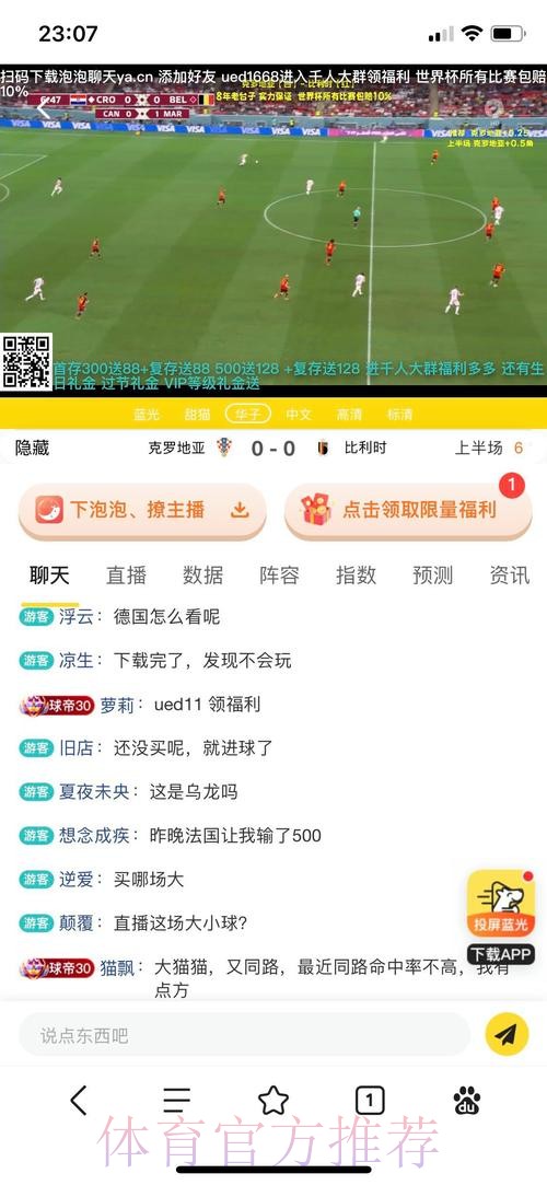 世界杯投注平台对比：哪个最靠谱