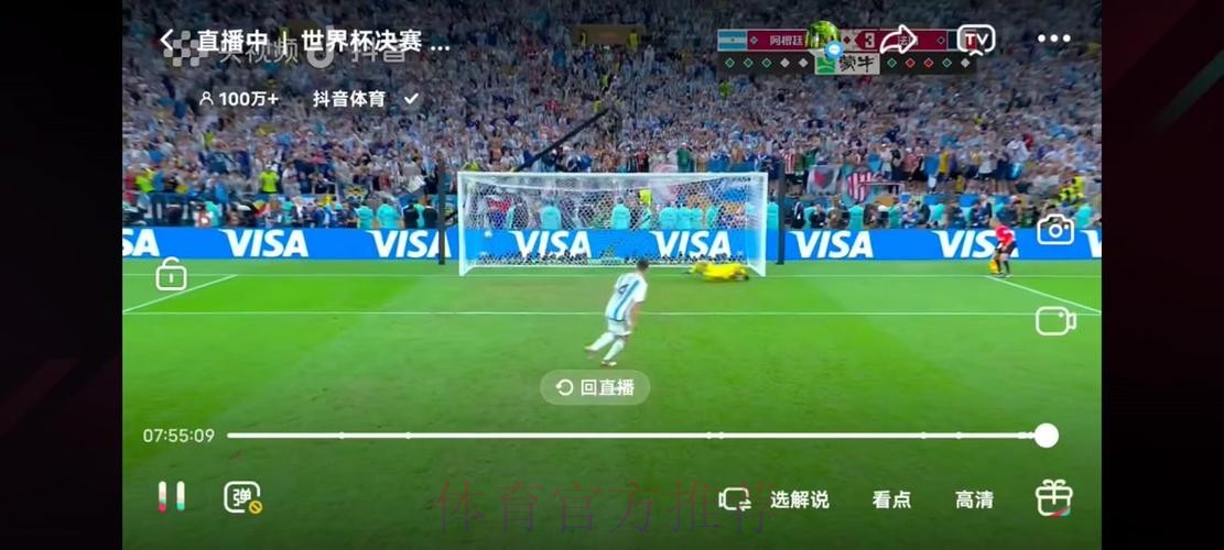 官方世界杯直播网站入口
