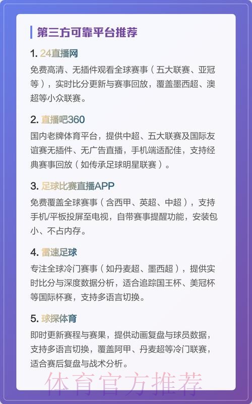 官方世界杯直播网站入口