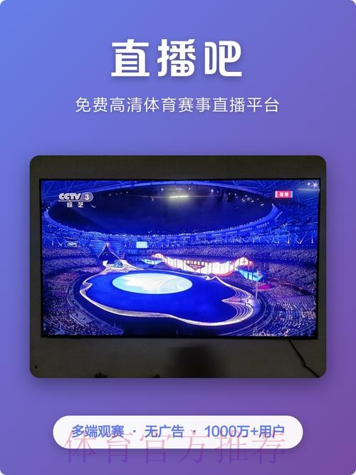 官方世界杯直播网站入口