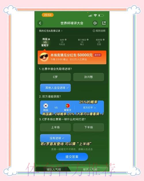 2026世界杯竞猜:冷门赛事的制胜秘诀 2026世界杯竞猜:冷门赛事的制胜秘诀