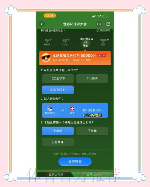 2026世界杯竞猜:冷门赛事的制胜秘诀 2026世界杯竞猜:冷门赛事的制胜秘诀