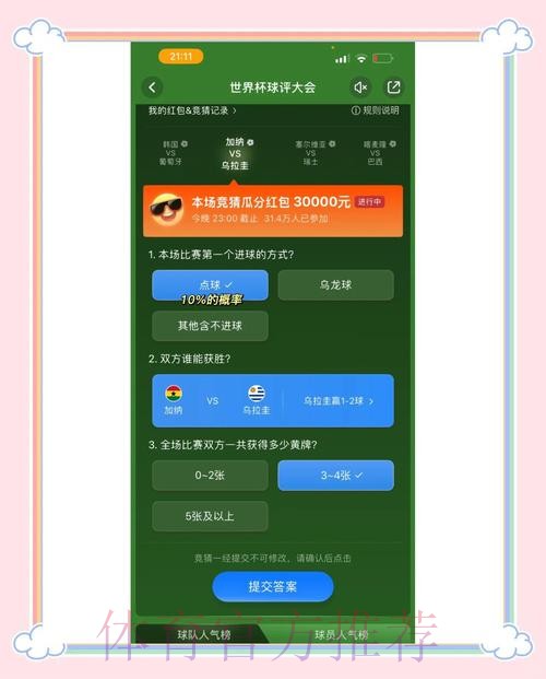 2026世界杯竞猜:冷门赛事的制胜秘诀 2026世界杯竞猜:冷门赛事的制胜秘诀